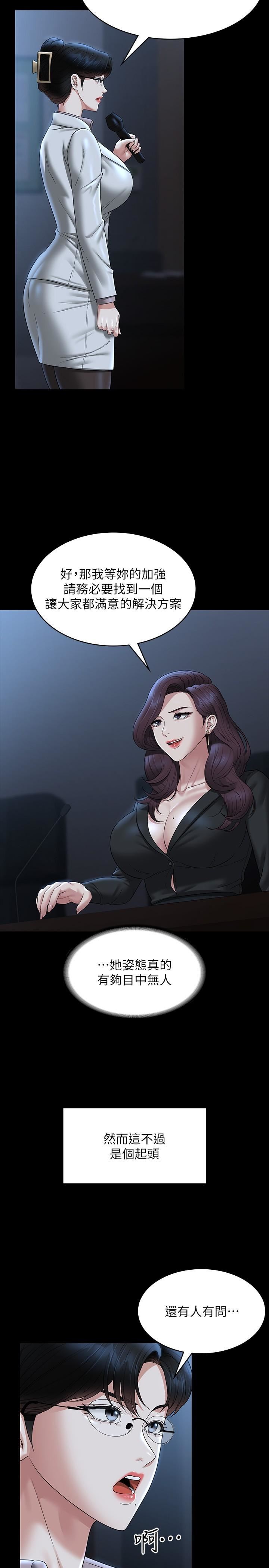 超级公务员第78话-徐千晴更加妖艷的姿态