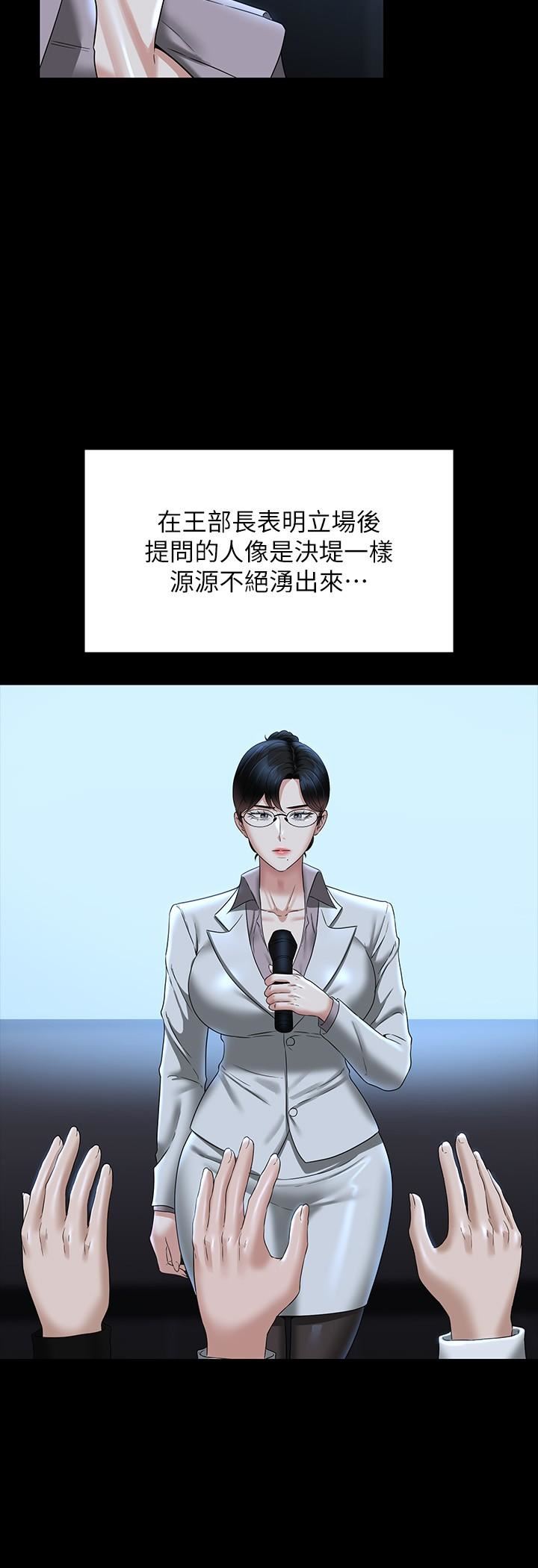 超级公务员第78话-徐千晴更加妖艷的姿态