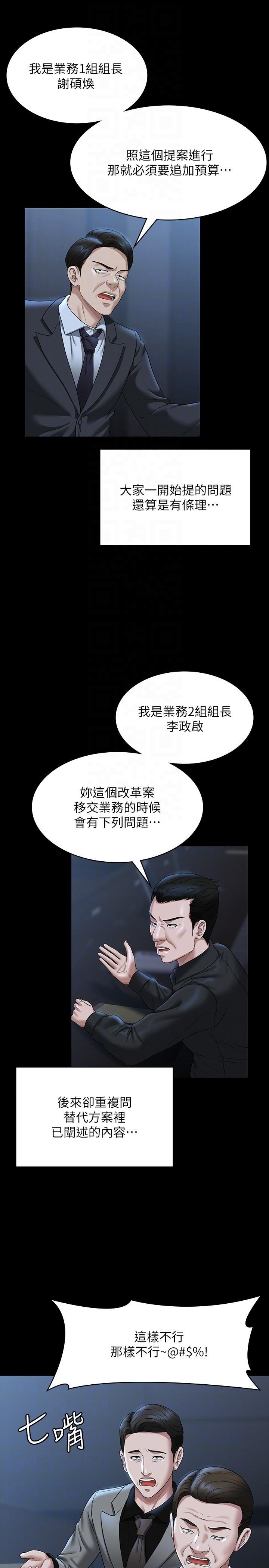 超级公务员第78话-徐千晴更加妖艷的姿态