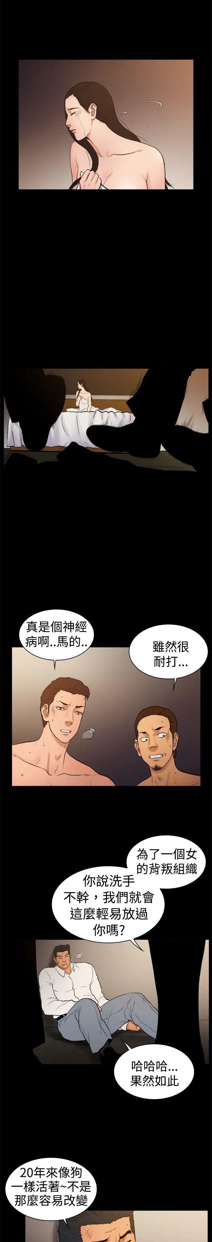 10亿风骚老闆娘第25话