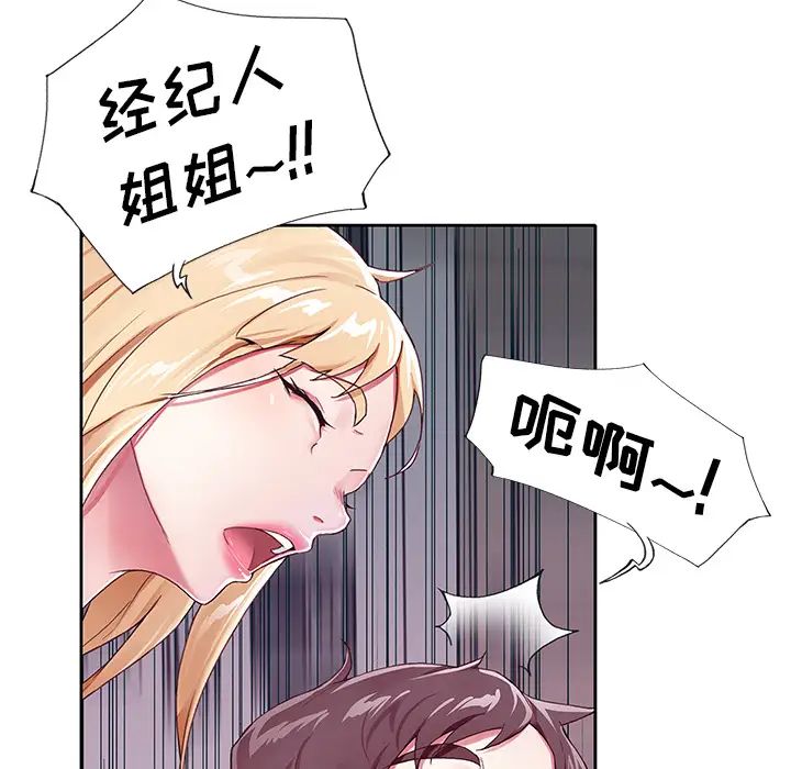 偶像养成记第1话