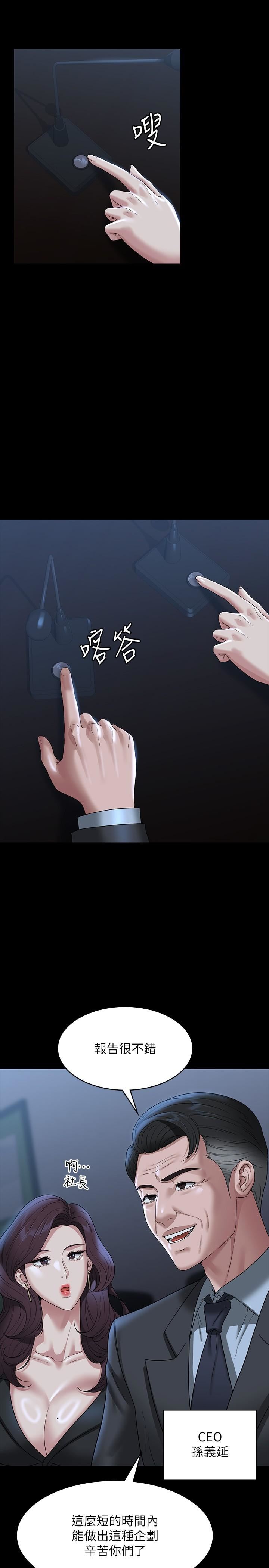 超级公务员第78话-徐千晴更加妖艷的姿态