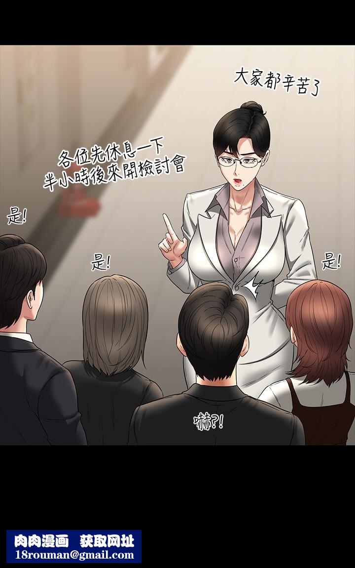 超级公务员第78话-徐千晴更加妖艷的姿态