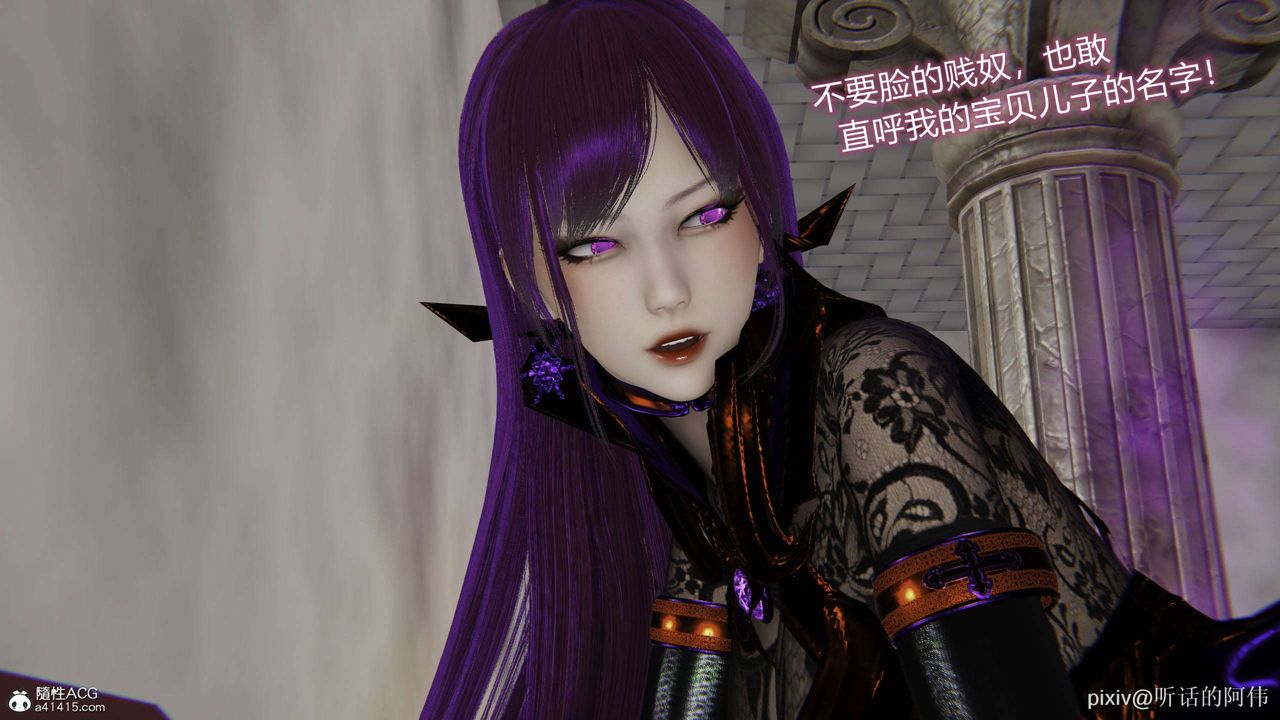 [3D]魔堕之欲第49话