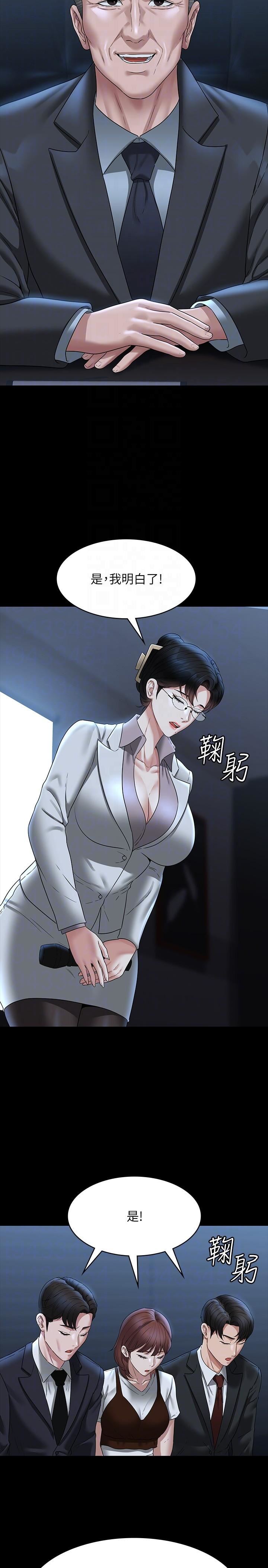 超级公务员第78话-徐千晴更加妖艷的姿态