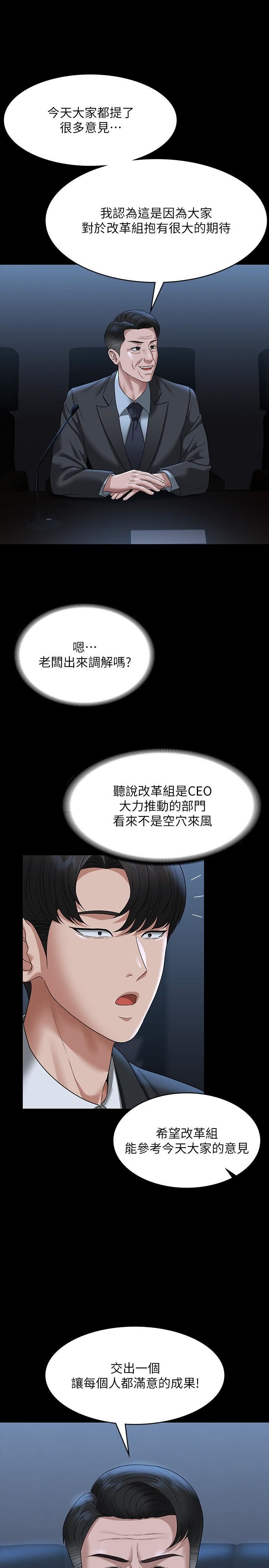 超級公務員第78話-徐千晴更加妖艷的姿態