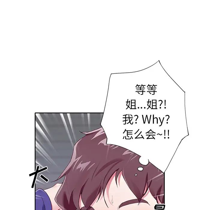 偶像养成记第1话