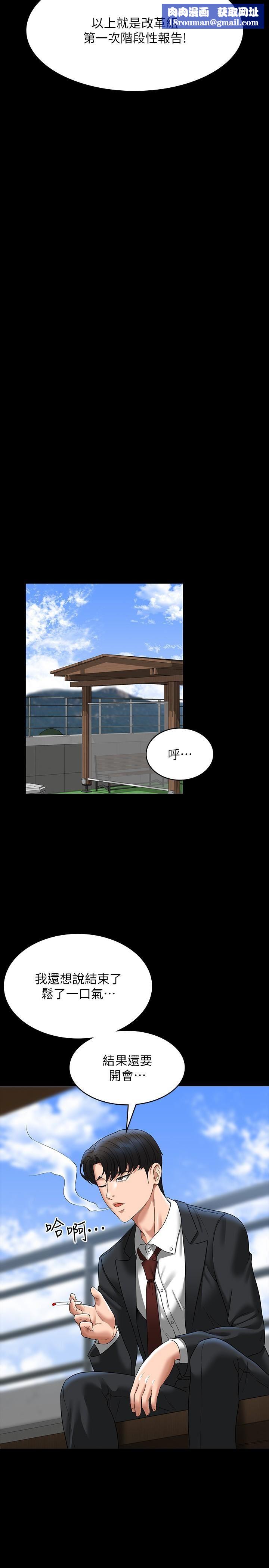 超級公務員第78話-徐千晴更加妖艷的姿態