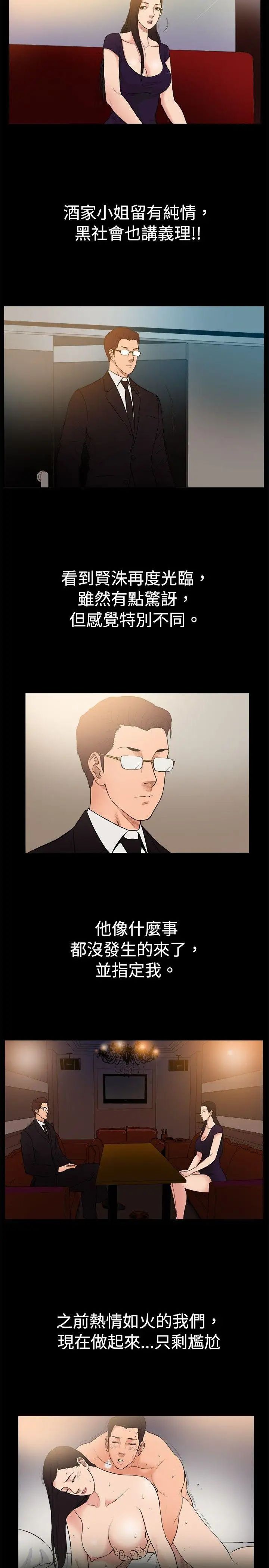 10億風騷老闆娘第1季-最終話