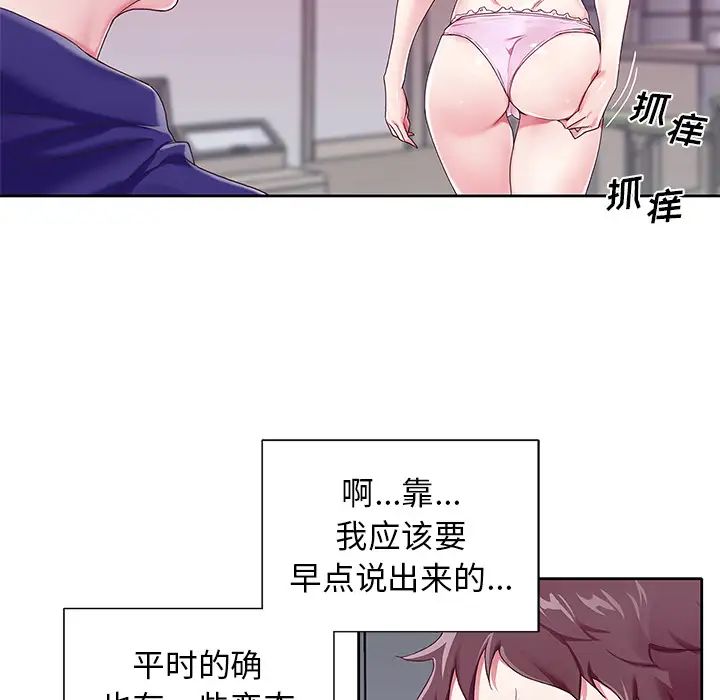 偶像养成记第1话