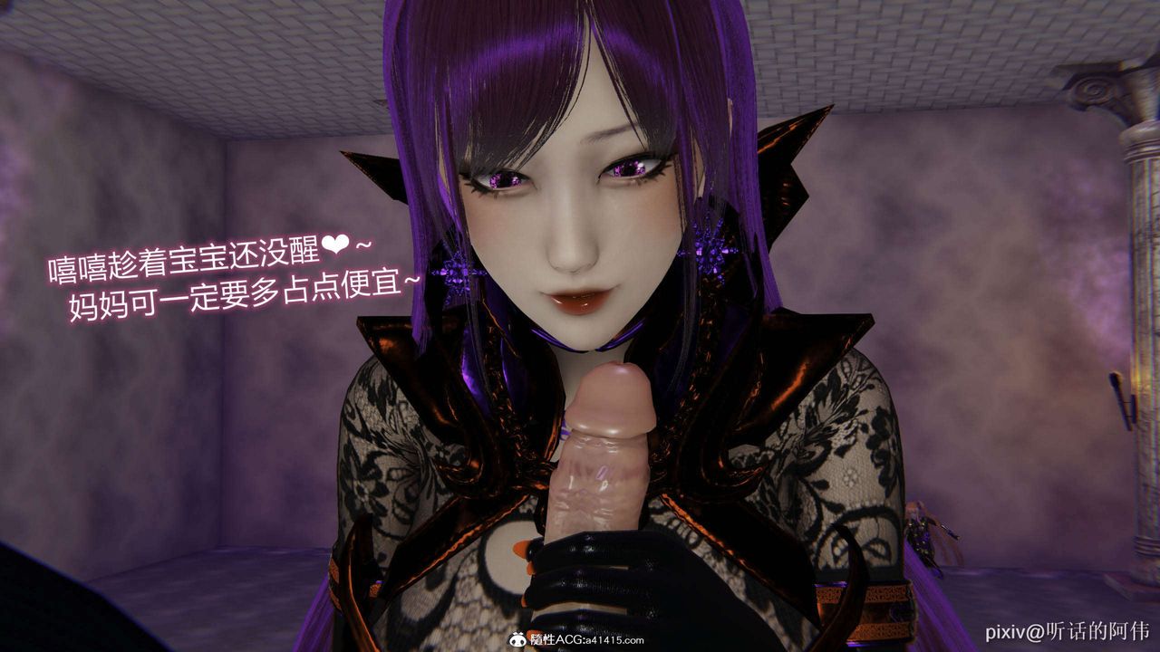 [3D]魔堕之欲第49话