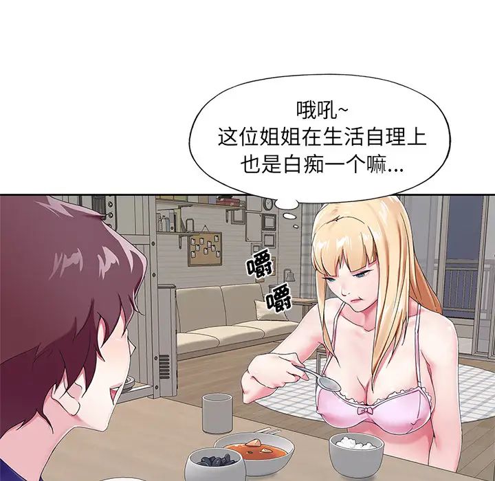 偶像养成记第1话