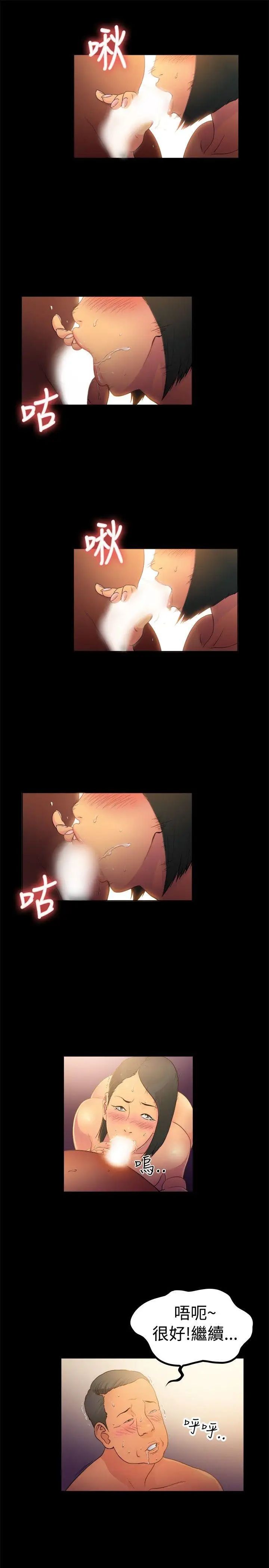 10億風騷老闆娘第2季-第1話