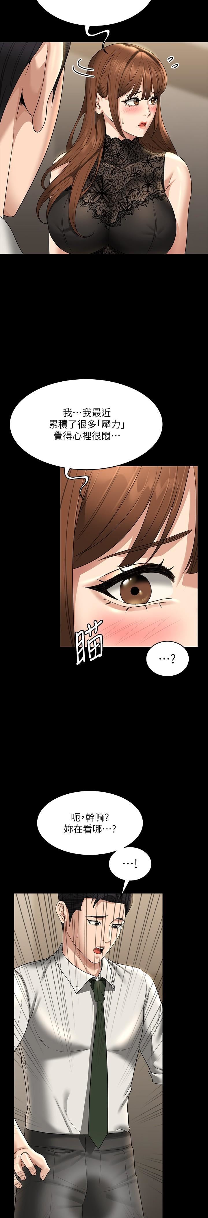 超級公務員第79話-餓到極限的母狗