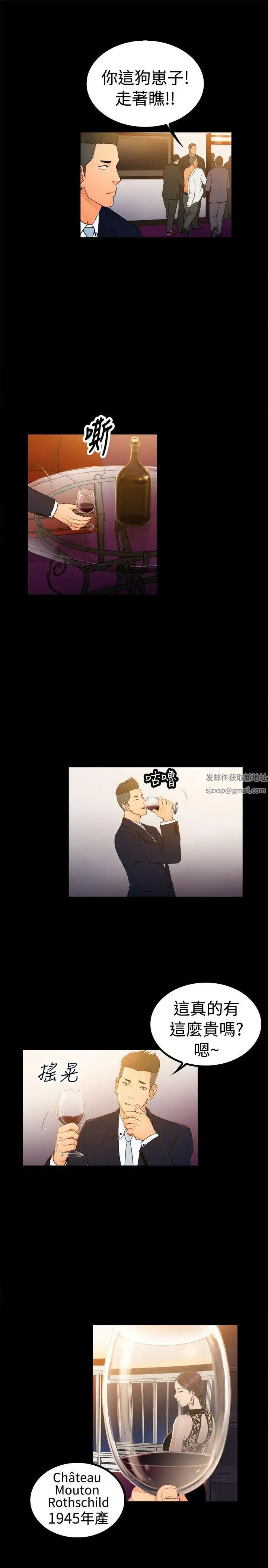 10亿风骚老闆娘第2季-第1话