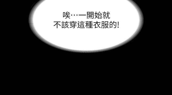 超級公務員第79話-餓到極限的母狗