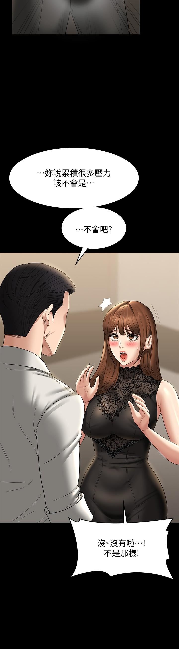 超級公務員第79話-餓到極限的母狗