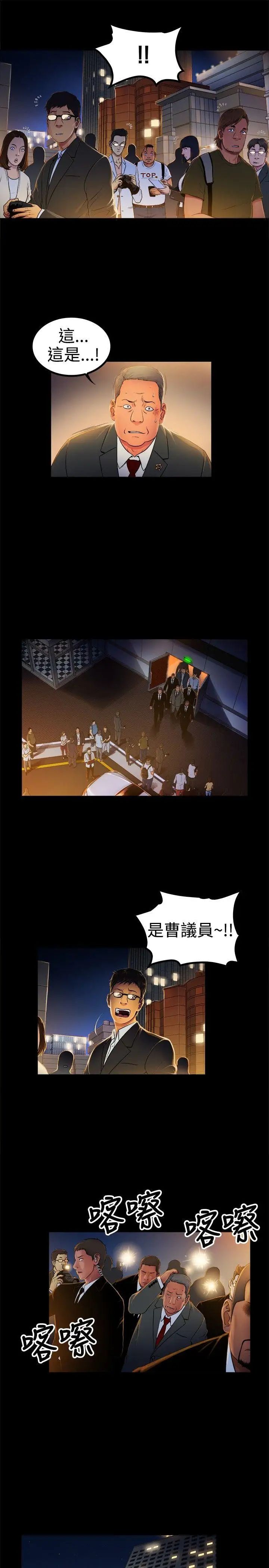 10亿风骚老闆娘第2季-第2话