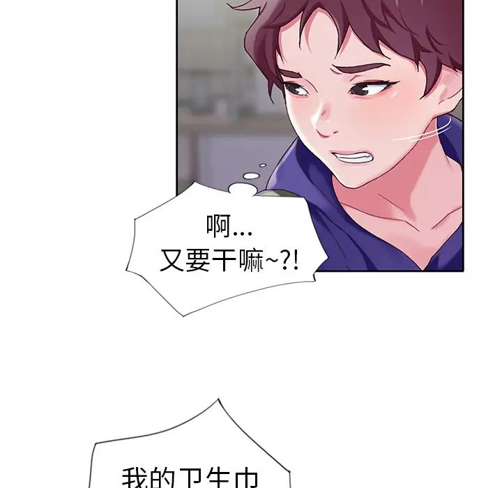 偶像養成記第2话