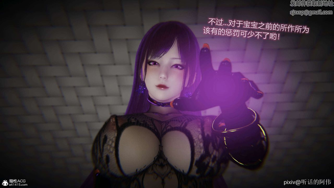 [3D]魔墮之欲第50話