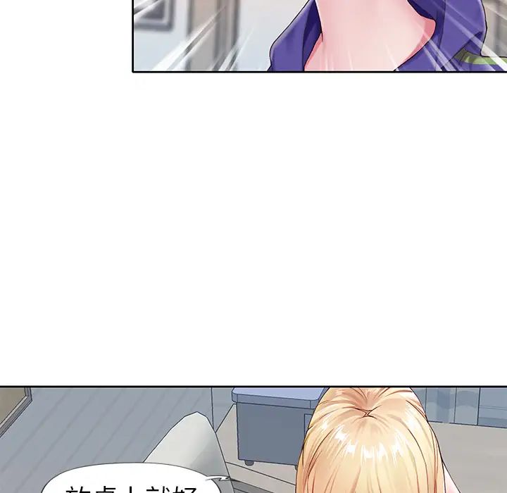 偶像養成記第2话