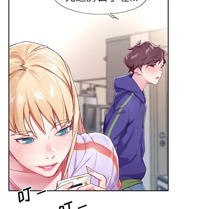 偶像养成记第2话