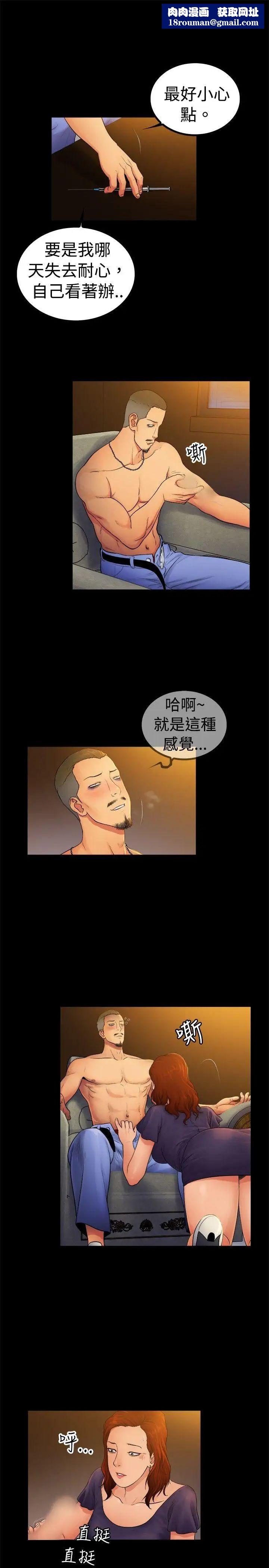 10亿风骚老闆娘第2季-第5话