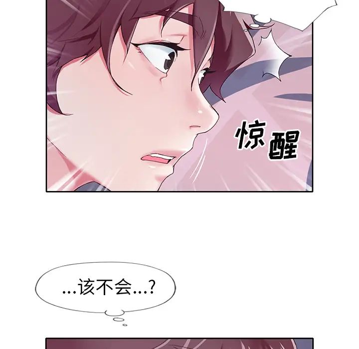 偶像养成记第2话