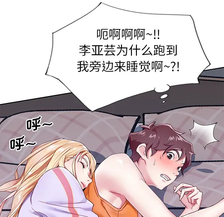 偶像养成记第2话