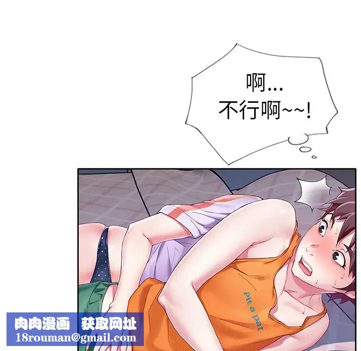 偶像养成记第2话