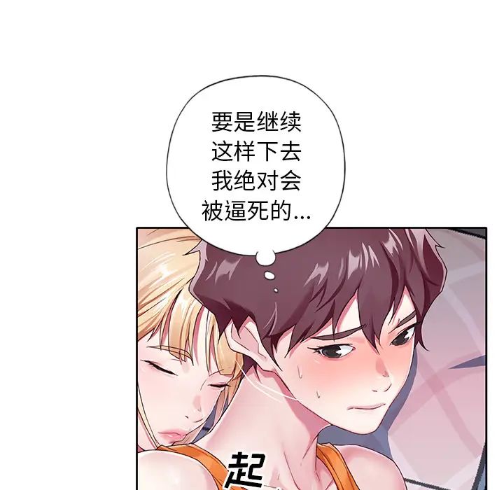 偶像養成記第2话