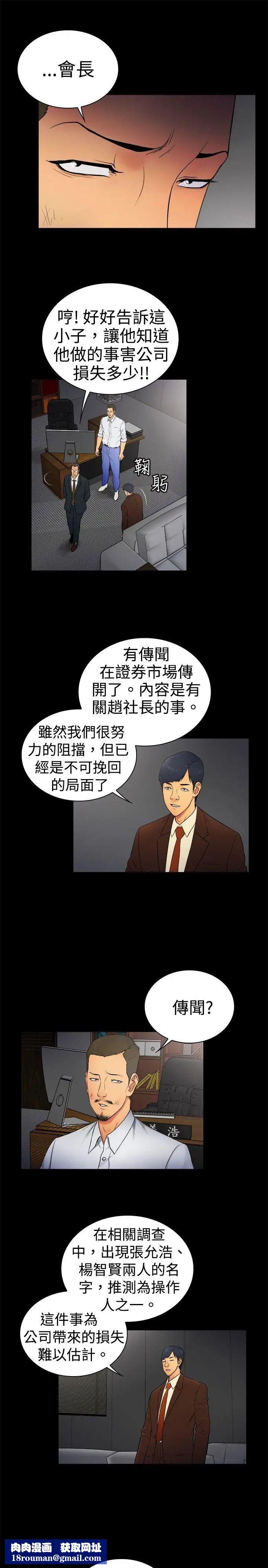 10亿风骚老闆娘第2季-第6话