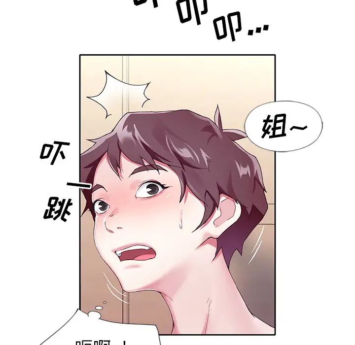 偶像养成记第2话