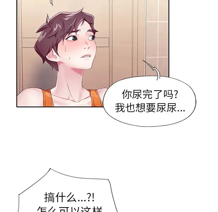 偶像養成記第2话