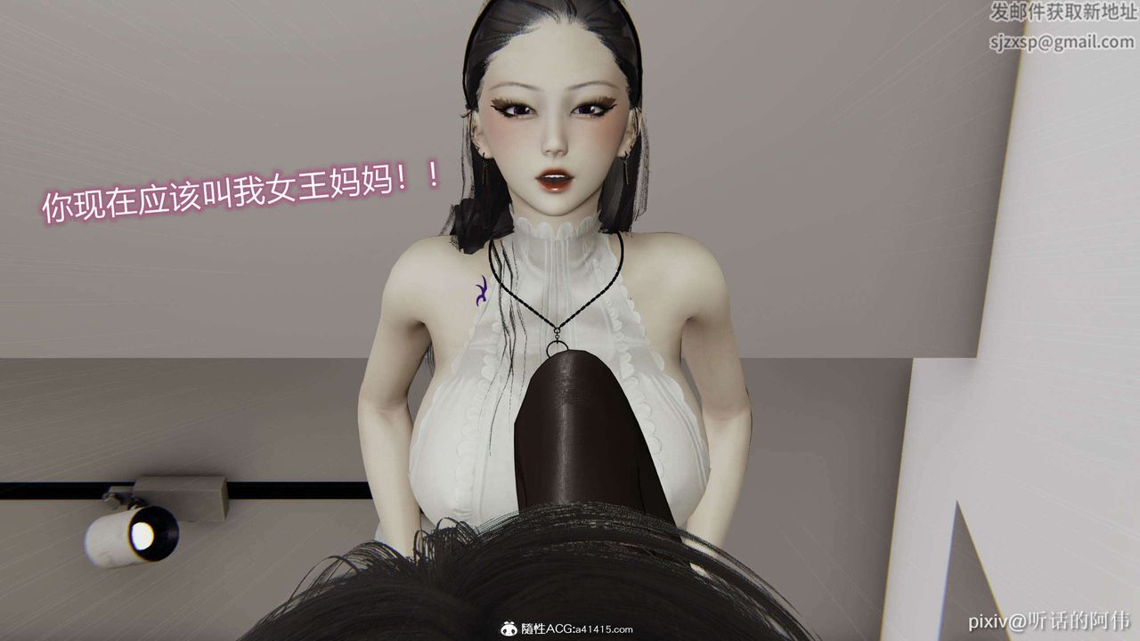 [3D]魔堕之欲第51话