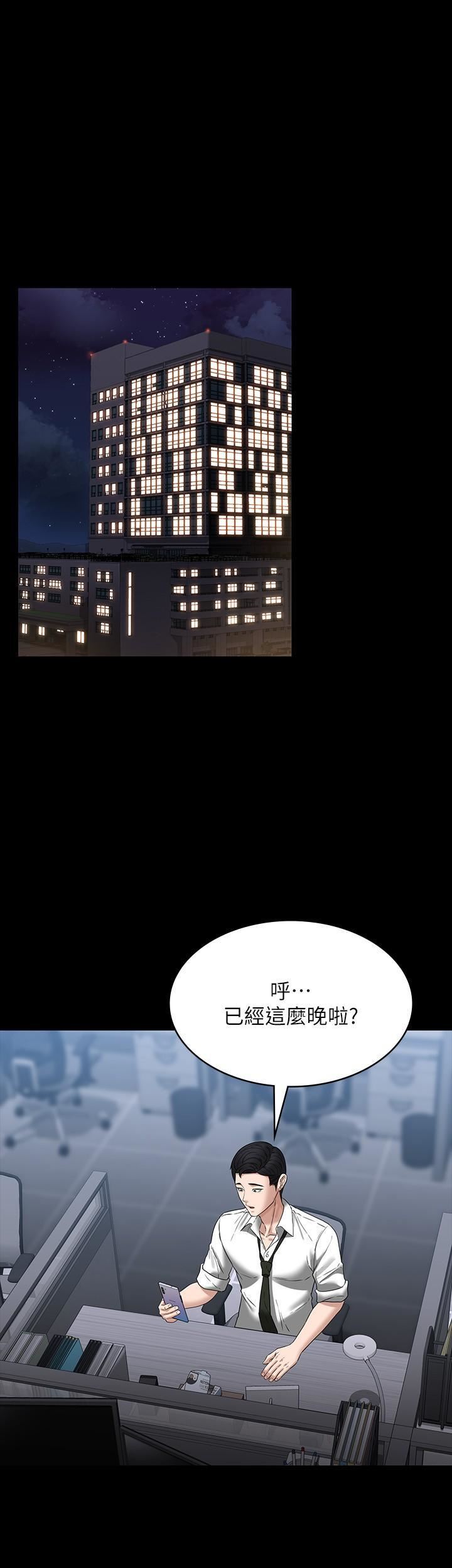 超級公務員第82話-不理老公的性奴隸