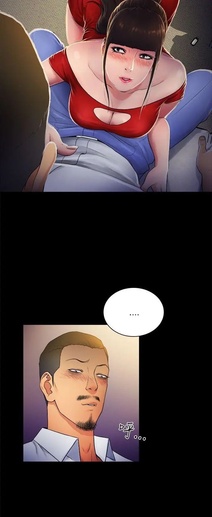 10億風騷老闆娘第2季-第8話