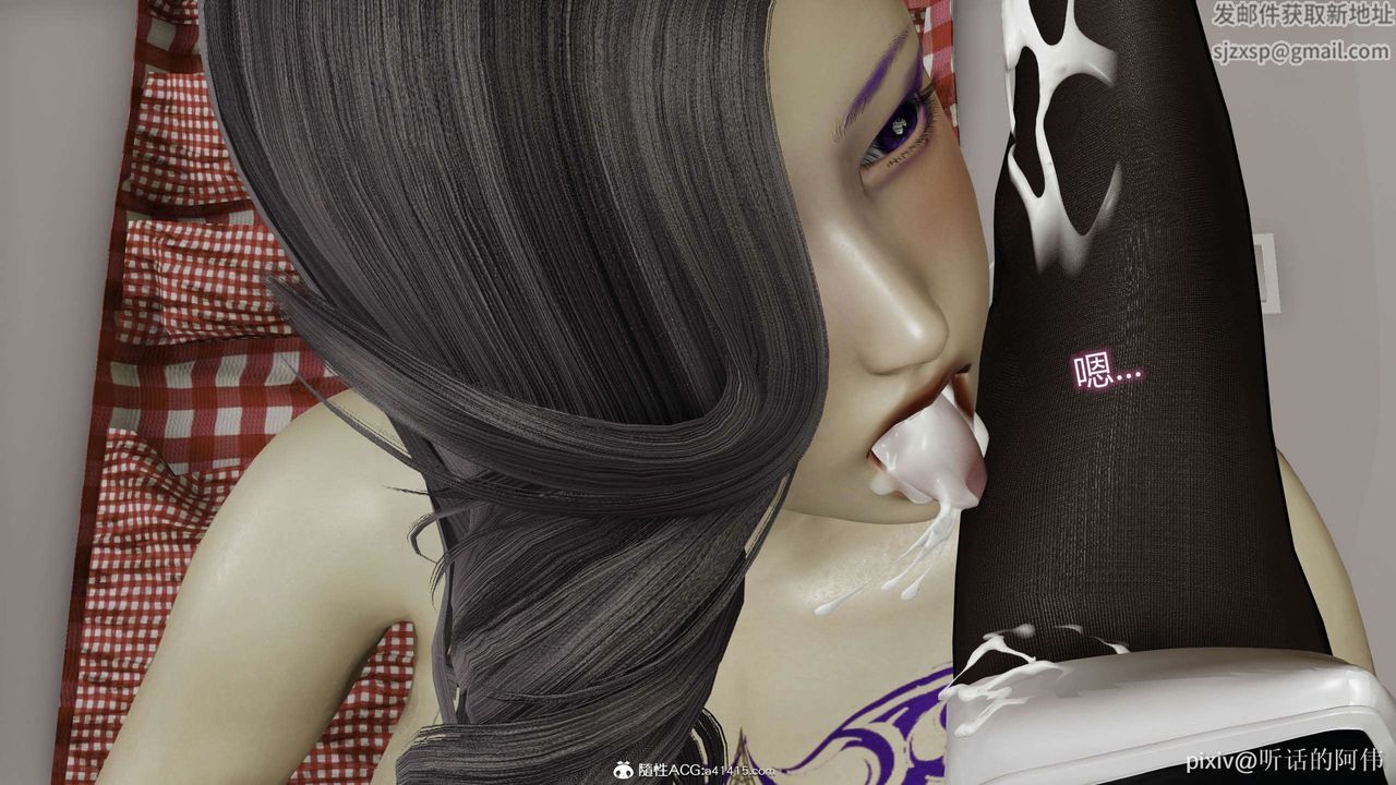 [3D]魔堕之欲第51话