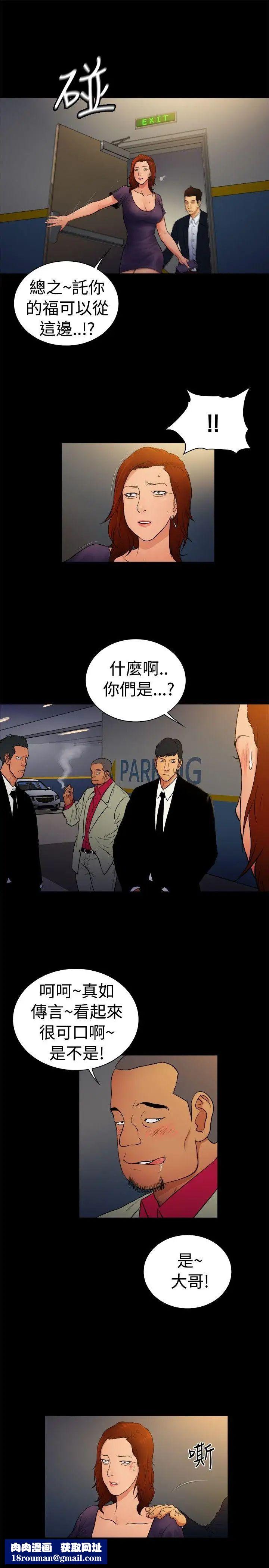 10億風騷老闆娘第2季-第9話