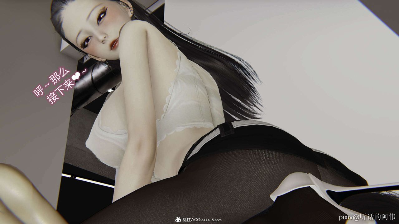 [3D]魔堕之欲第51话