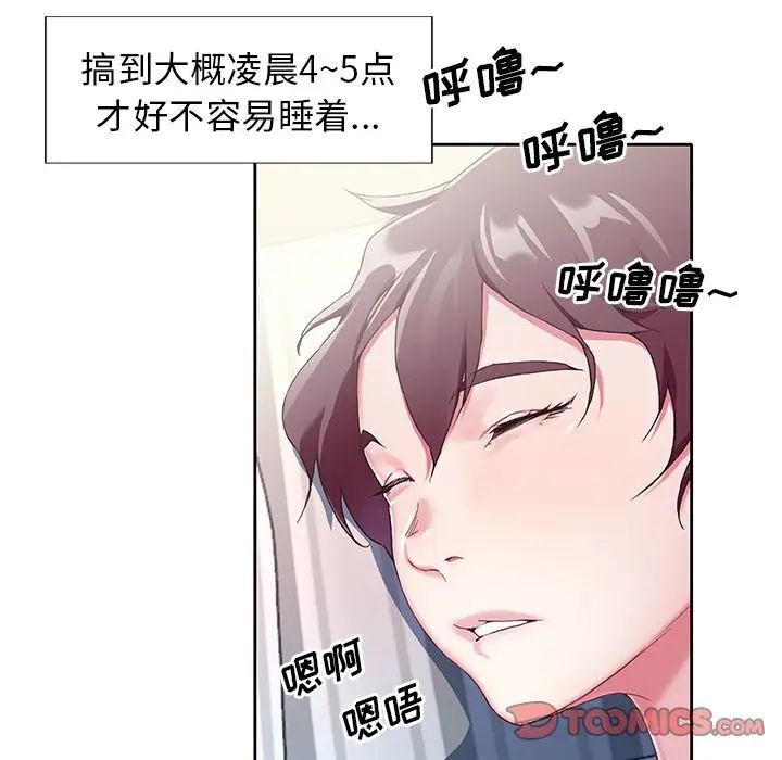 偶像養成記第3话