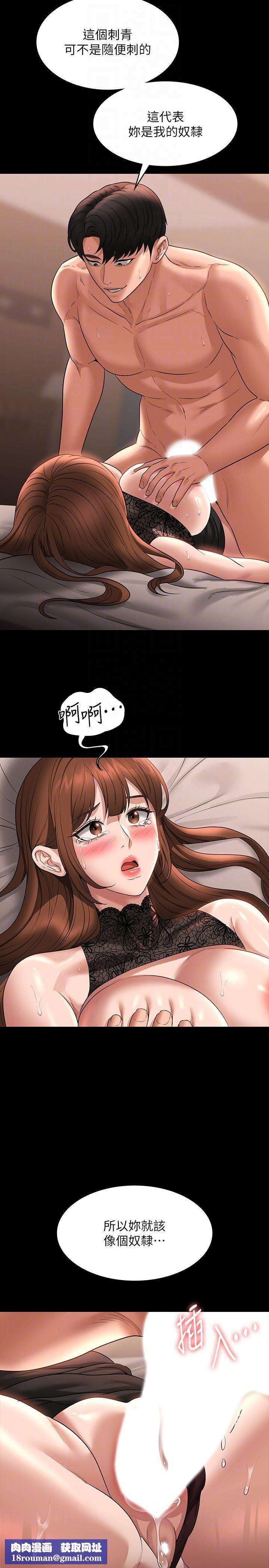 超级公务员第83话-妳本来就很淫乱吧?