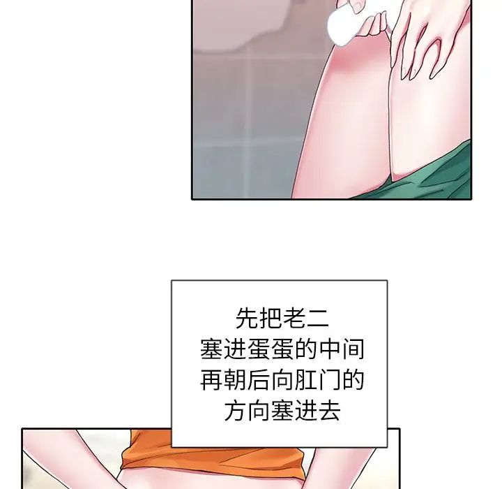 偶像养成记第3话