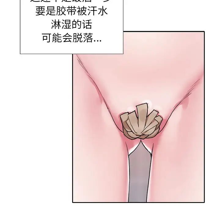 偶像养成记第3话