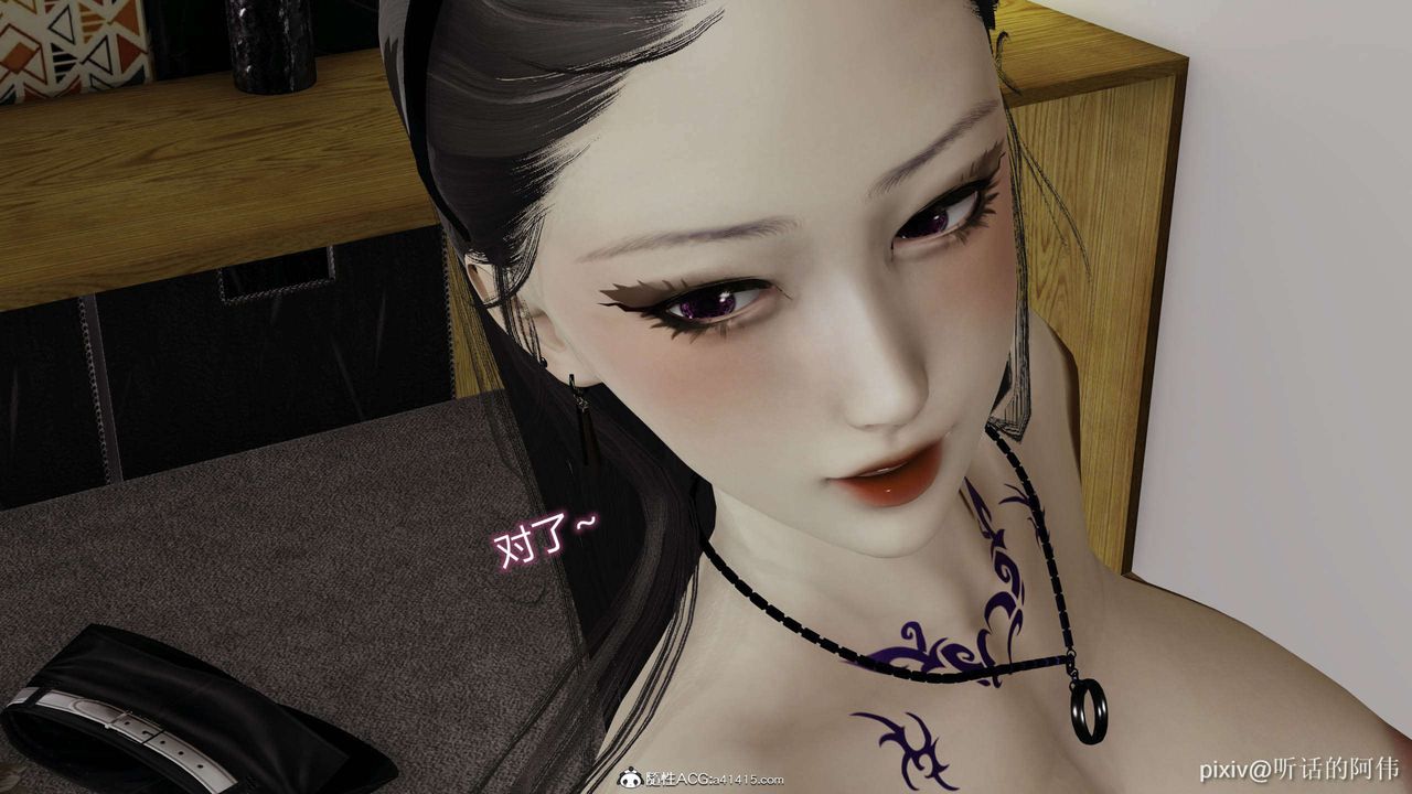 [3D]魔堕之欲第52话-最终话