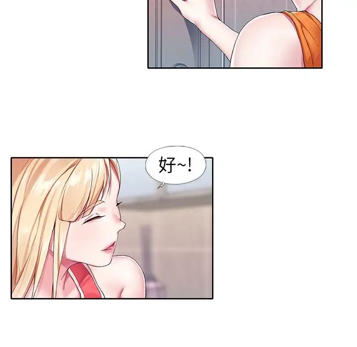 偶像养成记第3话