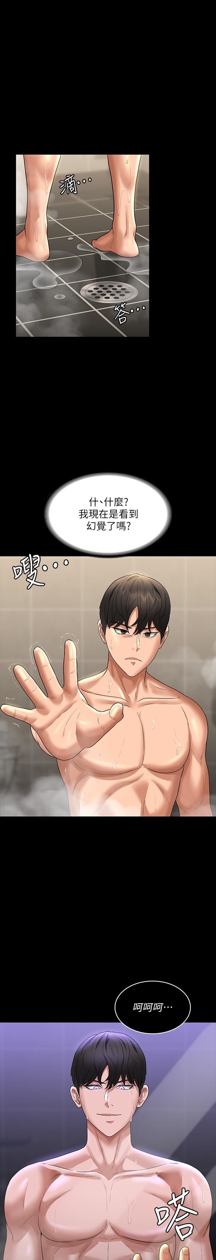 超级公务员第84话-秉宪日渐扩大的猜疑