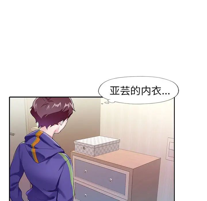 偶像養成記第3话