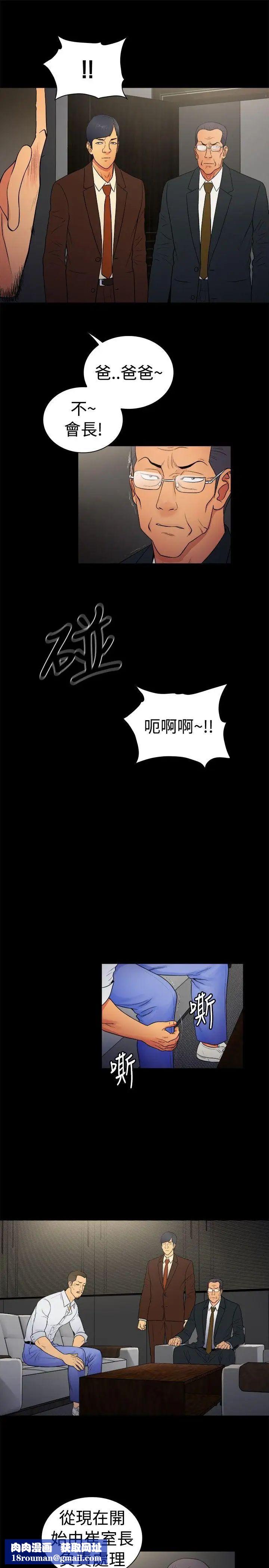 10亿风骚老闆娘第2季-第13话