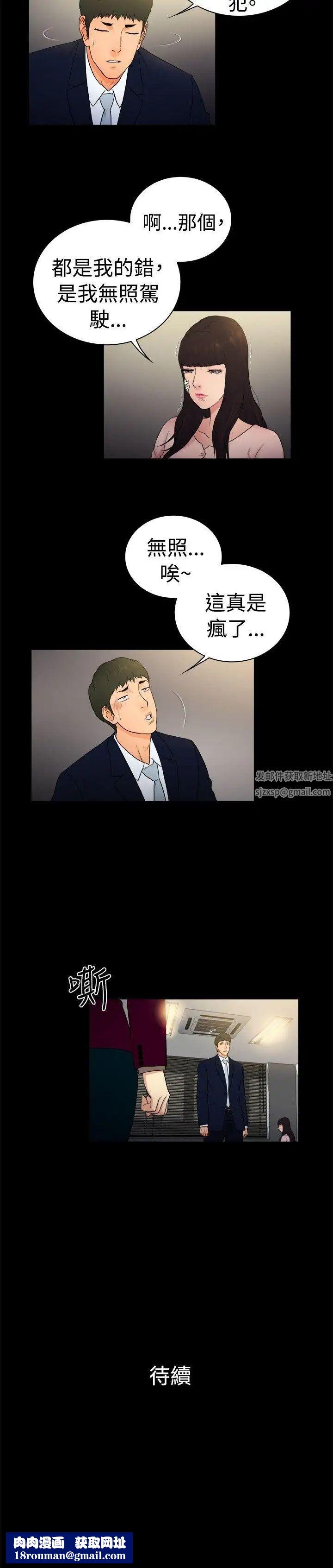 10亿风骚老闆娘第2季-第14话